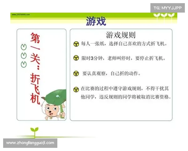 违反比赛规则 处理